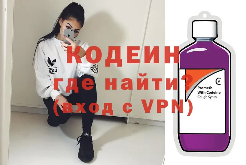 дарнет шоп  Северск  Codein Purple Drank 